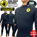 ボディグローブ フルスーツ 25 BODY GLOVE NEW LC ジャージ 3/2mm 日本製 ウェットスーツ フルスーツ
