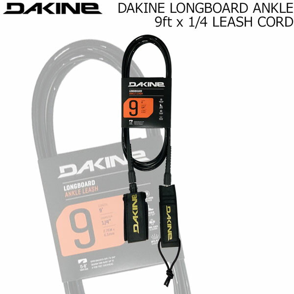 ダカイン リーシュコード 25 DAKINE LONGBOARD ANKLE 9ft x 1/4 LEASH CORD サーフィン ロングボード 足首用 BF237865C