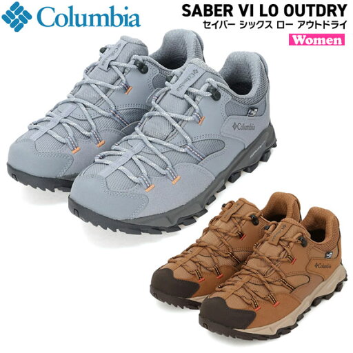 コロンビア セイバー シックス ロー アウトドライ Columbia 登山靴 トレッキングシューズ トレードウインズグレーブライトネクター 5.5 6 6.5 7 7.5 8 コロンビア セイバー シックス ロー アウトドライ Columbia 登山靴 トレッキングシューズ トレードウインズグレーブライトネクター 5.5 6 6.5 7 7.5 8