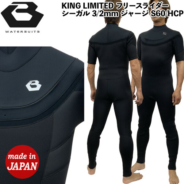 楽天市場】ウェットスーツ bewet シーガルの通販 楽天市場】ウェットスーツ bewet シーガルの通販