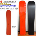 【予約】 25-26 ゲンテンスティック ジャイアントマンタレイ159 GENTEMSTICK GIANT MANTARAY 159 スノーボード 板 25-2...