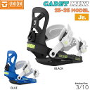 【予約】 25-26 ユニオン カデットミニ UNION CADET MINI スノーボード ビンディング バインディング 25-26-BD-UNI ブラック ...