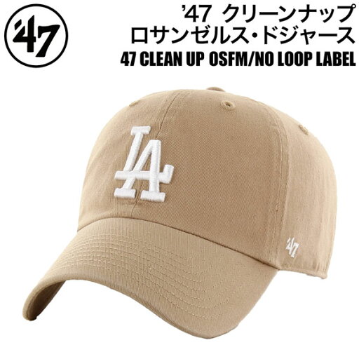 47Brand キャップ クリーンナップ ノーループラベル ロサンゼルス・ドジャース カーキ 47 CLEAN UP 帽子 47Brand キャップ クリーンナップ ノーループラベル ロサンゼルス・ドジャース カーキ 47 CLEAN UP 帽子