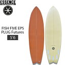 エッセンス サーフボード ESSENCE FISH FIVE 5’6 EPS フィッシュファイブ 5 PLUG Futuresタイプ フィン 5枚付き