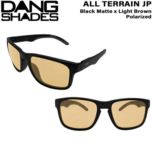 ダンシェイズ オールテレーン JP ブラックマット DANG SHADES ALL TERRAIN JP BLACK MATTE X LIGHT BROWN POLARIZED 眼鏡 サングラス トレンド ファッション スポーツ ダンシェイズ オールテレーン JP ブラックマット DANG SHADES ALL TERRAIN JP BLACK MATTE X LIGHT BROWN POLARIZED 眼鏡 サングラス トレンド ファッション スポーツ