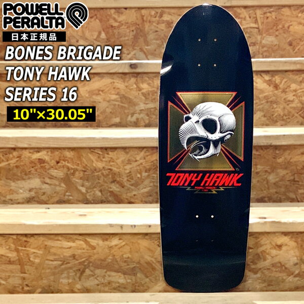 パウエルペラルタ POWELL PERALTA BONES BRIGADE TONY HAWK SERIES 16 DECKS 10.0 BLACK スケボー デッキ ボーンズブリゲード16 トニーホーク