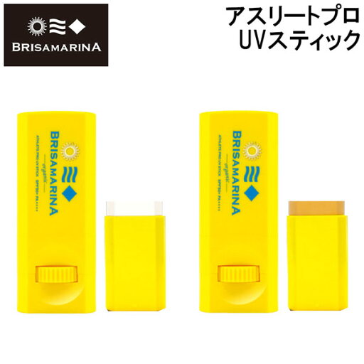 ブリサマリーナ 日焼け止め BRISA MARINA アスリートプロ UVスティック SPF50+ オーガニックシリーズ 11.5g メール便配送 ブリサマリーナ 日焼け止め BRISA MARINA アスリートプロ UVスティック SPF50+ オーガニックシリーズ 11.5g メール便配送