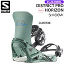 【予約】 25-26 サロモン ディストレクトプロホライゾン SALOMON DISTRICT PRO HORIZON スノーボード ビンディング バインディング 25-26-BD-SLM シルバーパイン S M L