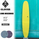 クローバー ロング CLOVER SURFBOARDS LONG NOSERIDER SINGLE FIN 対応フィン付き サーフボード ロングボード ノーズライダー シングルフィン EPS エポキシ サイズ 9’2 9’6