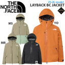【予約】 25-26 ザ ノースフェイス レイバックビーシージャケット THE NORTH FACE LAYBACK BC JACKET スノーボード ウエア ジャケット 25-26-JK-TNF ヤムオレンジ マッシュルームスレートモス マッシュルーム ブラック S M L XL XXL