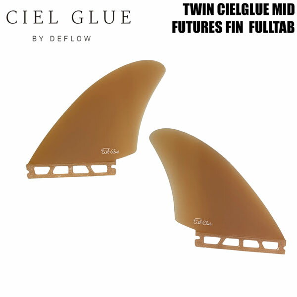 デフロウ フィン DEFLOW PRO SIGNATURE SERIES TWIN CIELGLUE MID ツインフィン FUTURES FIN フューチ..