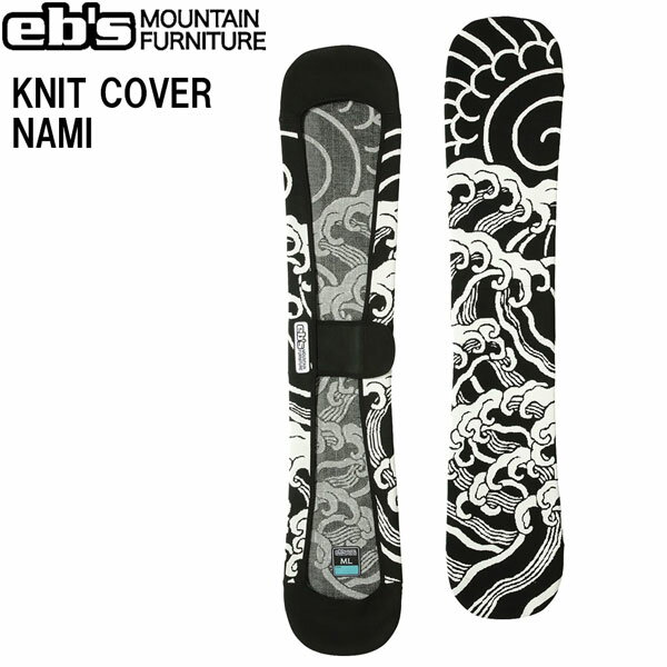 25-26 エビス ニットカバーナミ EBS KNIT COVER NAMI ブラック SM ML
