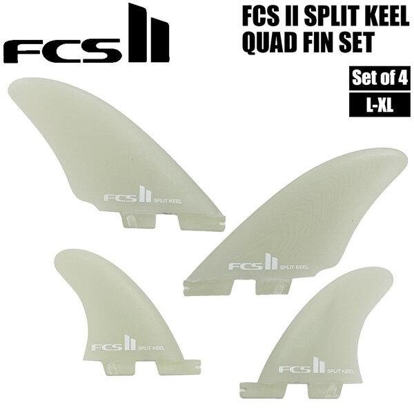 エフシーエス フィン クアッド FCS2 FCS II SPLIT KEEL PG L-XL CLEAR QUAD RETAIL FINS クアッドフィ..