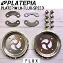 プレートピア 1.0フラックス用 スピード PLATEPIA1.0-F-SPEED スノーボード ビンディング センターディスク ステンレス