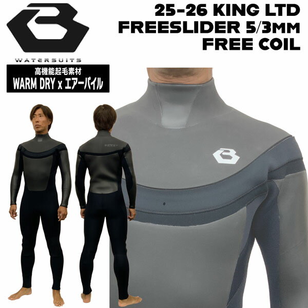 ビーウェット セミドライ 25-26 BEWET KING LTD フリースライダー 5/3mm FREE COIL 高機能起毛素材 WAR..