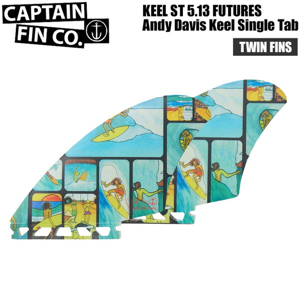 キャプテンフィン フィン CAPTAIN FIN KEEL ST 5.13 FUTURES ツインフィン アンディ・デイビス キール ..