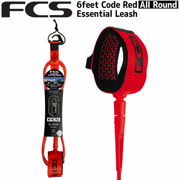 エフシーエス リーシュコード FCS 6’0” 6feet All Round Essential Leash Code Red Mason Hoシグネチャ..