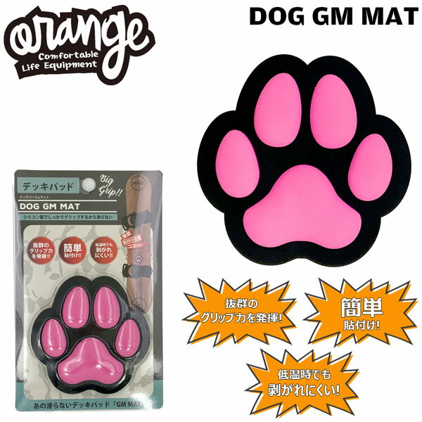 大人気モデルが復活！！ あの滑らないデッキパッド 「GM MAT SERIES」が帰ってきた! 〇低温時でも剥がれにくく、 抜群のグリップ力を発揮 〇ラバー製・裏面は3M社製の 強力両面テープ 〇あのGM MATシリーズが復活!! 〇犬のフットスタンプ型デッキパッド ※使用している画像はメーカー画像と 当ショップstaffが撮影したもの、 両方を使用しております。 商品の色味が実物と異なって見える場合が ございます。予めご了承ください。 【正規代理店商品】 ●BRAND : ran'ge(オレンジ) ●品名 : DOG GM MAT ●品番 : 110688 ●サイズ : 89X88mm ●カラー : PINK-BLACK 25-26 ORAN’GE DOG GM MAT オレンジ ドッグ GMマット スノーボード スノボー デッキパッド グリップパッド 滑り止め ステッカー風 犬モチーフ かわいいデザイン 肉球デザイン ペット好き向け 2025 2026 日本ブランド 正規品 人気モデル