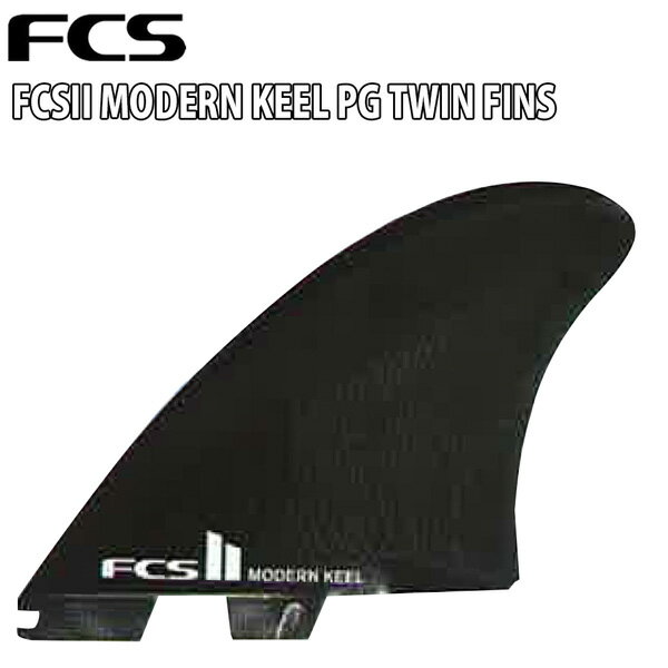 FCSII MODERN KEEL PG TWIN FINS ツインフィン FCS2