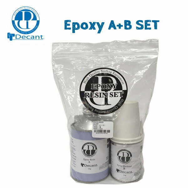 DECANT デキャント EPOXY A+B SET エポキシボード用樹脂 レジン サーフボードリペア