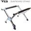 TOOLS ツールス TLS SURFBOARD STAND サーフボードスタンド コンパクト収納OK