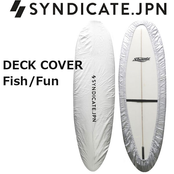 SYNDICATE.JPN シンジケート DECK COVER FISH/FUN シルバー 6’0-8’0