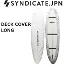 SYNDICATE.JPN シンジケート DECK COVER LONG シルバー 8’0-10’0 デッキカバー