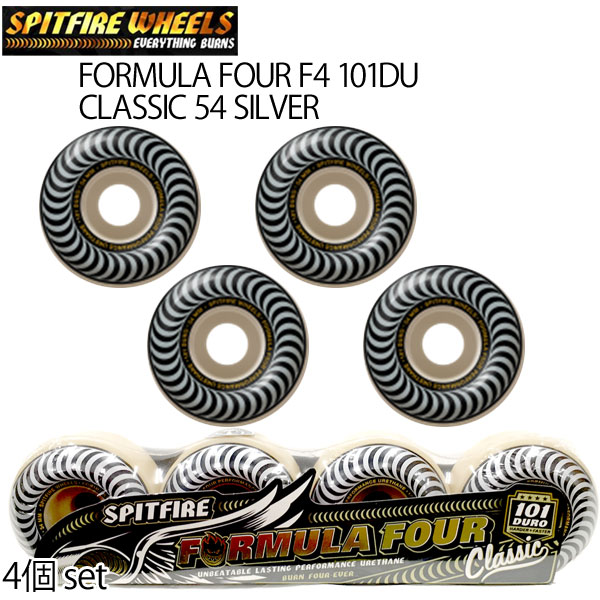 スケートボード ウィール SPITFIRE WHEELS スピットファイア FORMULA FOUR F4 101DU CLASSIC 54 SILVER 4個set SK8 スピットファイヤー クラシック