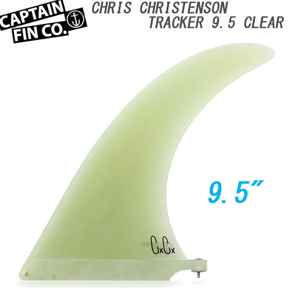 CAPTAIN FIN キャプテンフィン CHRIS CHRISTENSON TRACKER 9.5 CLEAR クリステンソン