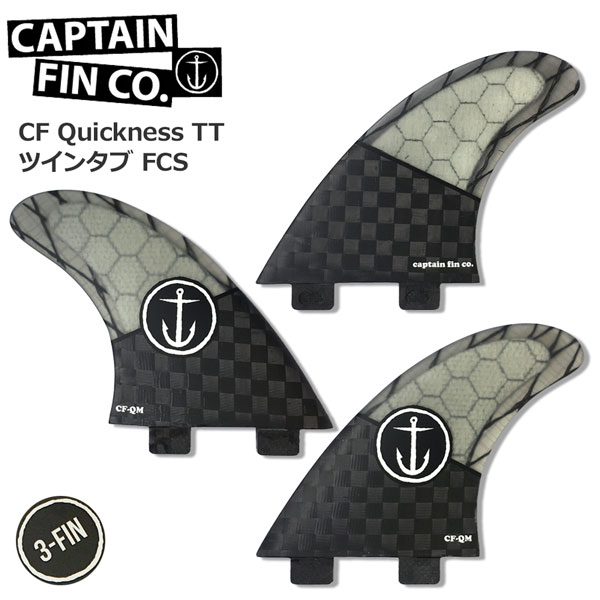 CF Quickness TT ツインタブ FCS ●BRAND：CAPTAIN FIN(キャプテンフィン) ●品　番：CFF3112002 ●品　名：CF QUICKNESS TT ツインタブ FCS ●サイズ：S/M/L 【MEDIUM】 CF Quickness MD TT(Features Type) ・Honeycomb / Carbon Fiber (Front) Height: 4.58 Base: 4.45 Area: 15.25 Foil: Flat (Rear) Height: 4.58 Base: 4.45 Area: 15.25 Foil: 50/50 【LARGE】 CF Quickness LG TT(Features Type) ・Honeycomb / Carbon Fiber (Front) Height: 4.7 Base: 4.62 Area: 16.06 Foil: Flat (Rear) Height: 4.7 Base: 4.62 Area: 16.06 Foil: 50/50 ※商品写真の色は、OS、ブラウザ、ディスプレイ、 等により実際のものとは多少異なる場合があります。 ご了承の上ご購入ください。