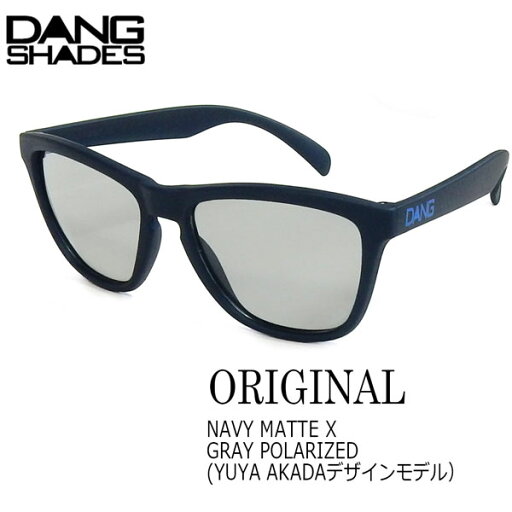 サングラス ファッション スポーツ DANG SHADE ダンシェイズ ORIGINAL NAVY MATTE X GRAY POLARIZED (YUYA AKADAデザインモデル) オリジナル 軽量 人気 サングラス ファッション スポーツ DANG SHADE ダンシェイズ ORIGINAL NAVY MATTE X GRAY POLARIZED (YUYA AKADAデザインモデル) オリジナル 軽量 人気