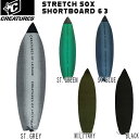 22 クリエイチャー STRETCH SOX SHORTBOARD 6’3 CREATURES ニットケース ショート用 サーフボードケース