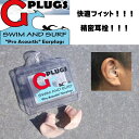  G-Plug GPLUGS SWIM AND SURF W[vO tBbgQ [֔z