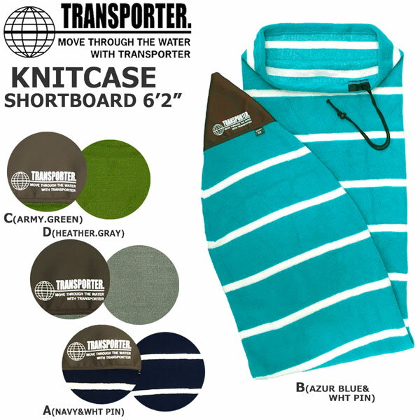 TRANSPORTER KNITCASE 硼ȥܡ 62 ȥ󥹥ݡ ˥åȥ TP158