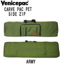 VENICEPAC CARVE PAC PET SIDE ZIP 37インチ以下 サーフスケート用 ベニスパック スケボーバック