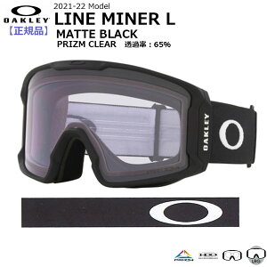 スノーボード スキー ゴーグル 21-22 OAKLEY オークリー LINE MINER L ラインマイナーエル MATTE BLACKxPRIZM CLEAR 21-22-GG-OAK ハイコントラストレンズ プリズムレンズ オークレー