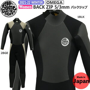 セミドライ ウェットスーツ RIPCURL リップカール OMEGA BACK ZIP 5/3mm レディース バックジップ R33-630