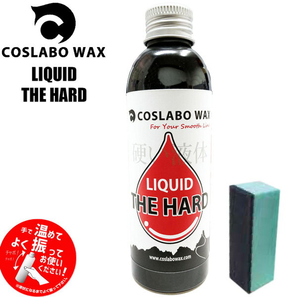 XL[ Xm[{[h bNX 21-22 COSLABO RX{ LIQUID THE HARD Lbhn[h t ptB dx