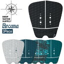 オーシャンアンドアース(OCEAN&EARTH)オクトツースリーピースデッキパッドOCTO2 3 PIECE DECKPAD　デッキパッドデッキパッチの貼り方剥がし方おすすめフリークス便利 サーフボード 修理リペア EPOXY 料金 やり方 エポキシ　代用 使い方 頻度環境 おすすめ レジン EPS テープ