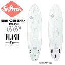 ソフトボード ソフテック SOFTECH FLASH ERIC GEISELMAN FCS II TRI FIN 6’6 WHITE MARBLE ソフトフィン付き フラッシュ エリックガイゼルマン 日本正規品