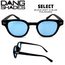 サングラス ファッション スポーツ DANG SHADE ダンシェイズ SELECT BLACK SOFT X BLUE POLARIZED セレクト 人気 軽量 偏光レンズ