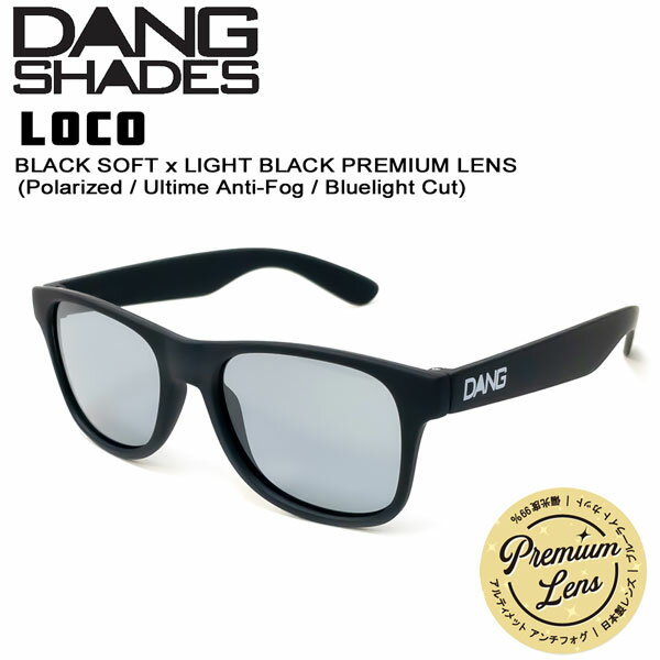 TOX A`tHO ዾ }XN 22SP DANG SHADES _VFCY LOCO BLACK SOFT x LIGHT BLACK PREMIUM LENS RubN\tgCgubNY POLARIZED ULTIME ANTI-FOG BLUELIGHT CUT T[tB Xm[{[h tFX