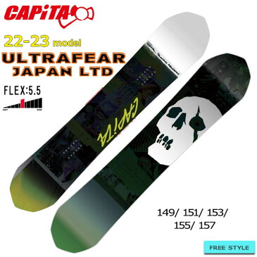 予約 スノーボード 板 22-23 CAPiTA キャピタ ULTRAFEAR LTD Edition ウルトラフィアーリミテッド 22-23-BO-CPT パーク グラトリ ラントリ