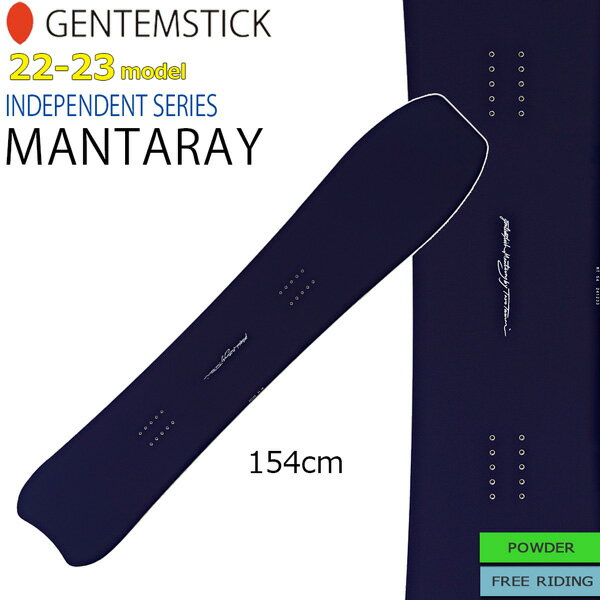 スノーボード 板 22-23 GENTEM STICK ゲンテンスティック MANTARAY 154 マンタレイ 22-23-BO-GTS パウダー バックカントリー フリーライド