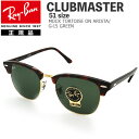 レイバン サングラス クラブマスター RayBan CLUB MASTER RB3016 W0366(51サイズ) 正規品 保証書付き あす楽