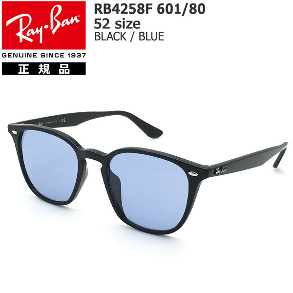 ケースなし割引【RB4258F-60180-52】未使用 レイバン サングラス 楽天市場】rb4258f 601/80 52の通販