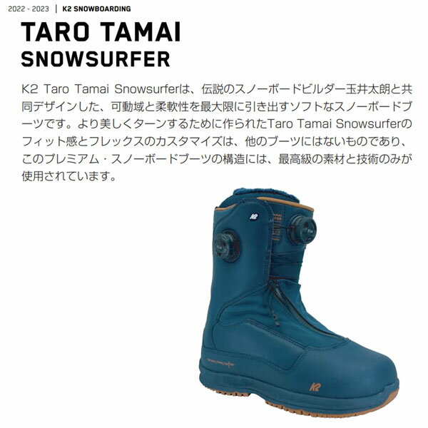 予約 スノーボード 靴 22-23 K2 ケーツー TARO TAMAI SNOWSURFER タロウタマイスノーサーファー 22-23-BT-GTS スノーサーフ ゲンテンスティック 玉井太郎