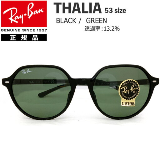 レイバン サングラス タリア RayBan THALIA 901/31(53サイズ) フレーム:BLACK レンズ:GREEN アジアンフィット 正規品 保証書付き レイバン サングラス タリア RayBan THALIA 901/31(53サイズ) フレーム:BLACK レンズ:GREEN アジアンフィット 正規品 保証書付き