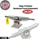 スケボー トラック インディペンデント INDEPENDENT TRUCKS STAGE 4 POLISHED SILVER 1点売り 1台分は2点購入で 日本正規品