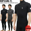 ウエットスーツ シーガル リップカール チェストジップ 23 RIPCURL OMEGA VALUE FULL OPEN ZIP 3/2mm 日本製